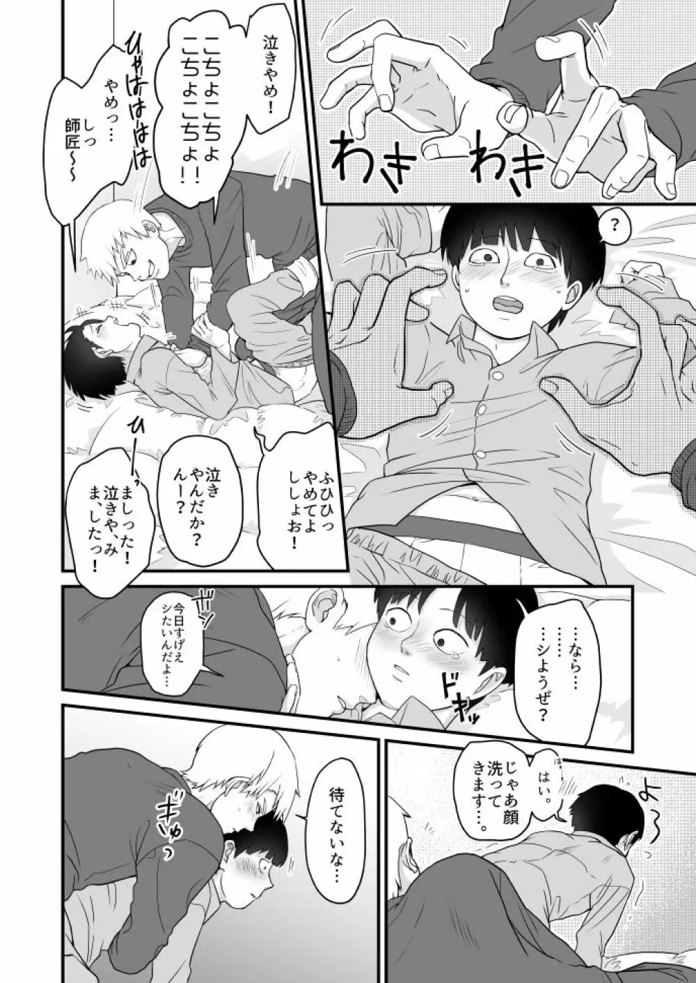 たべてほしい Page.17