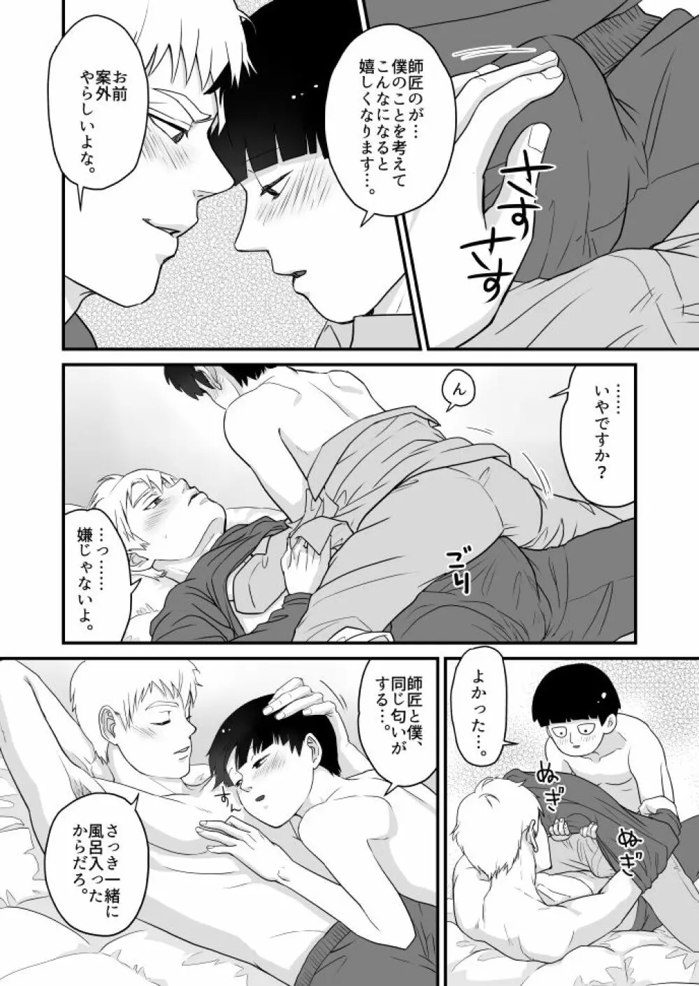 たべてほしい Page.21