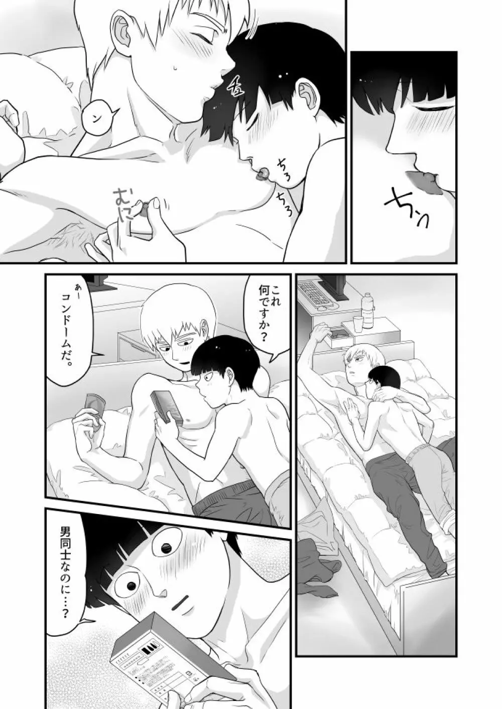 たべてほしい Page.22