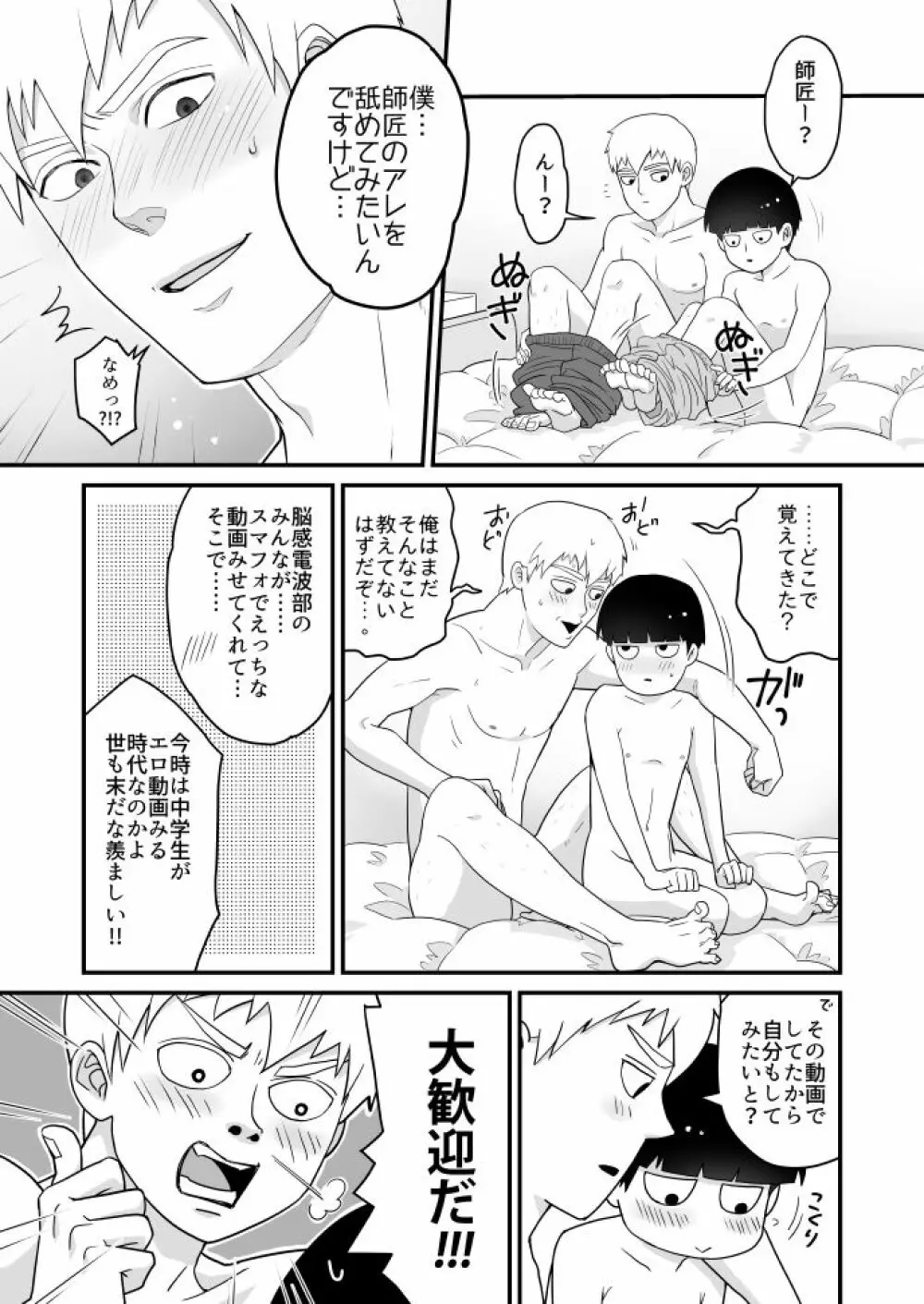 たべてほしい Page.24