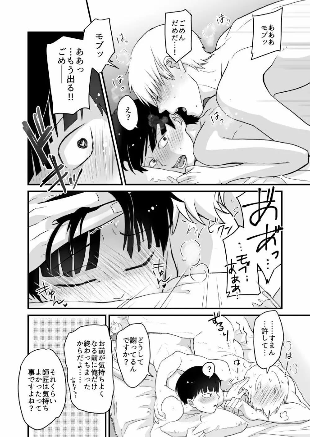 たべてほしい Page.33