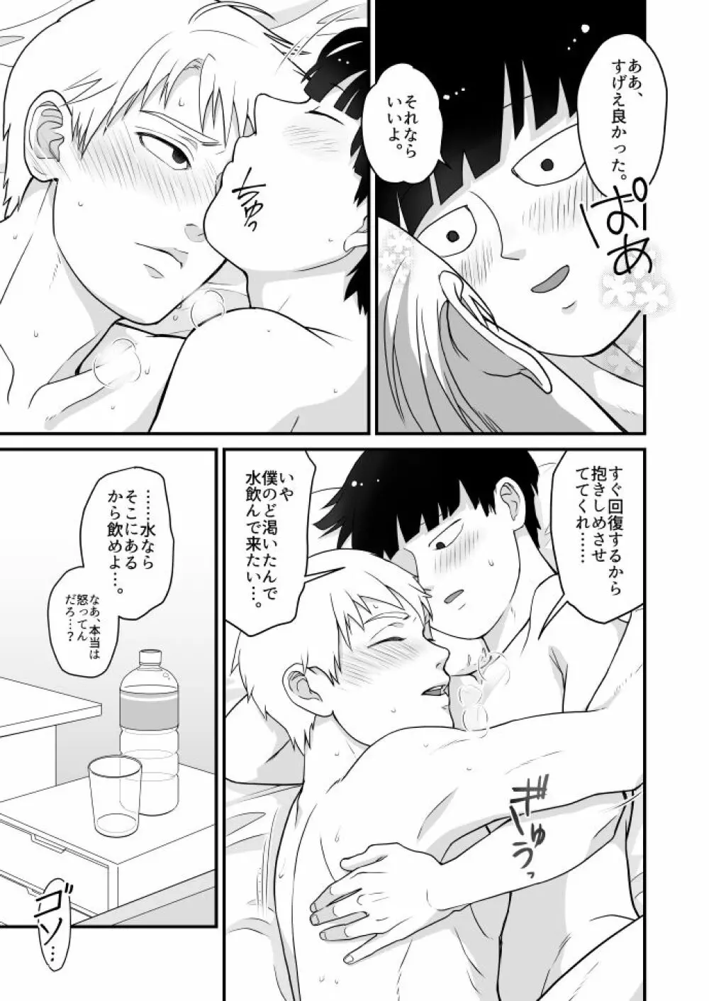 たべてほしい Page.34