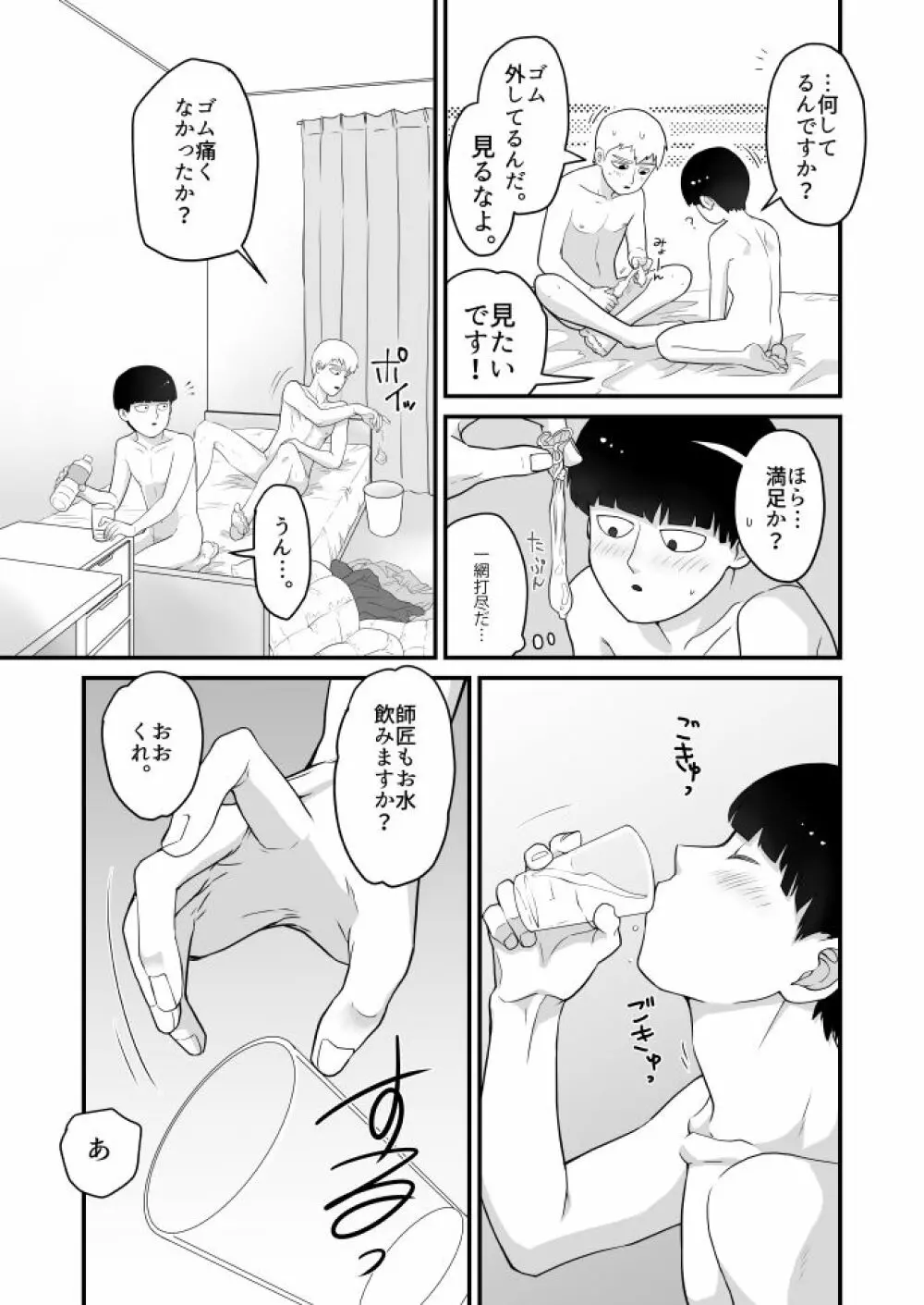 たべてほしい Page.35