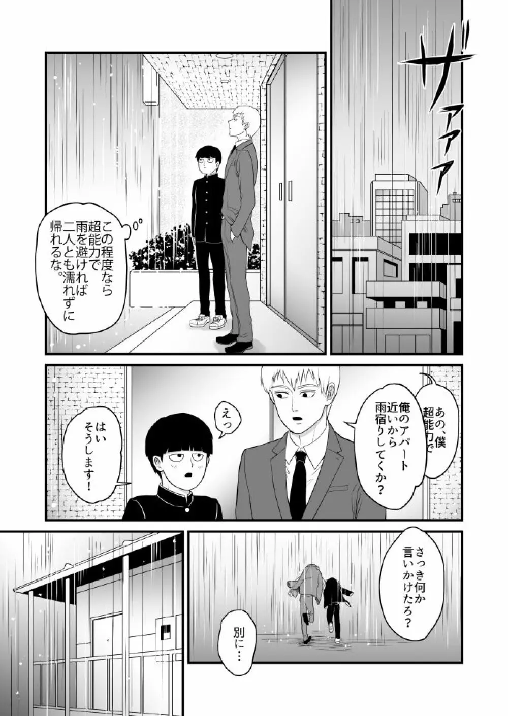 たべてほしい Page.4