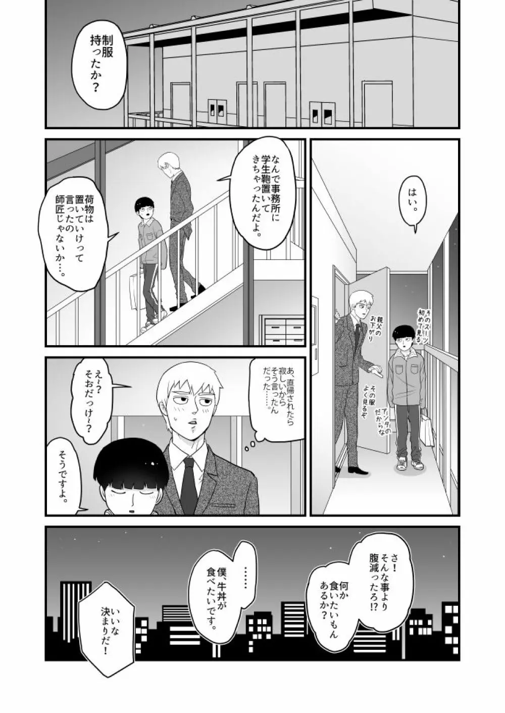 たべてほしい Page.44