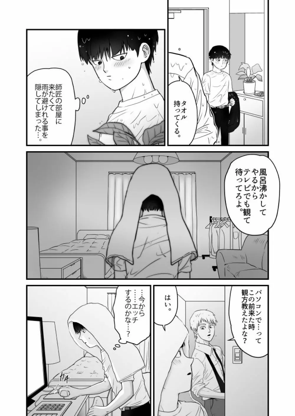 たべてほしい Page.5