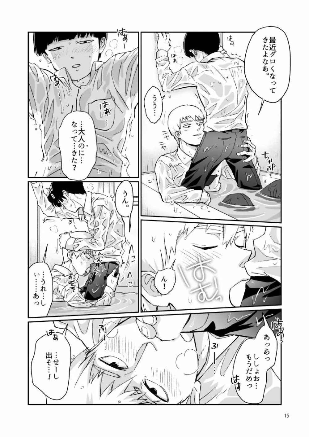 浴室 Page.13