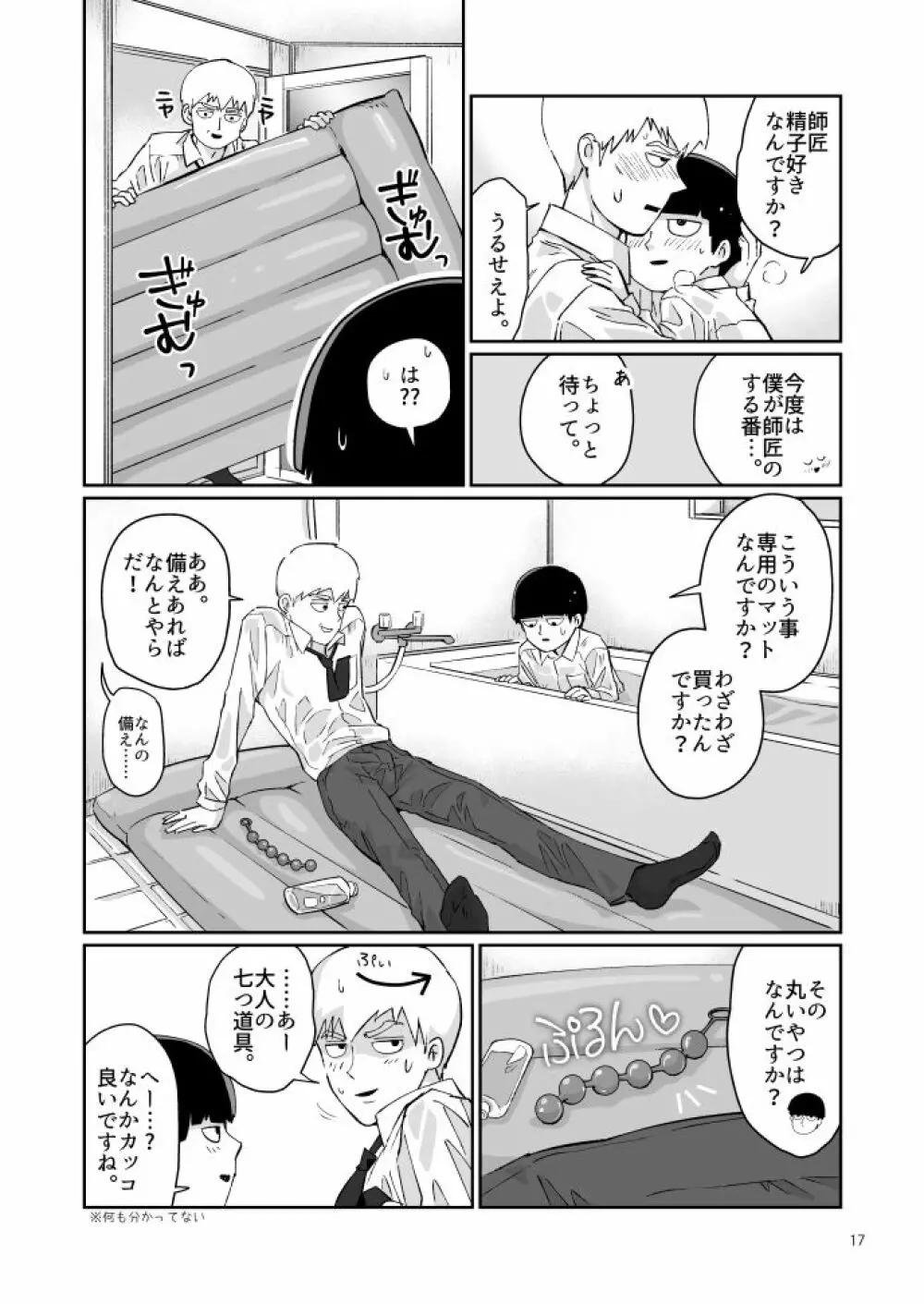 浴室 Page.15