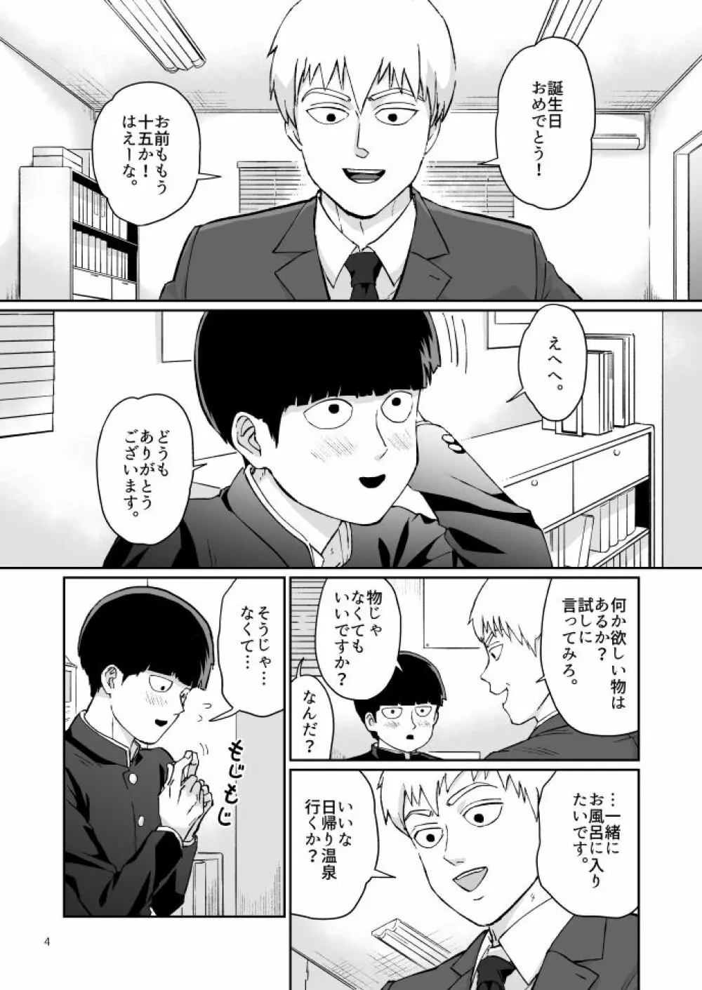 浴室 Page.2