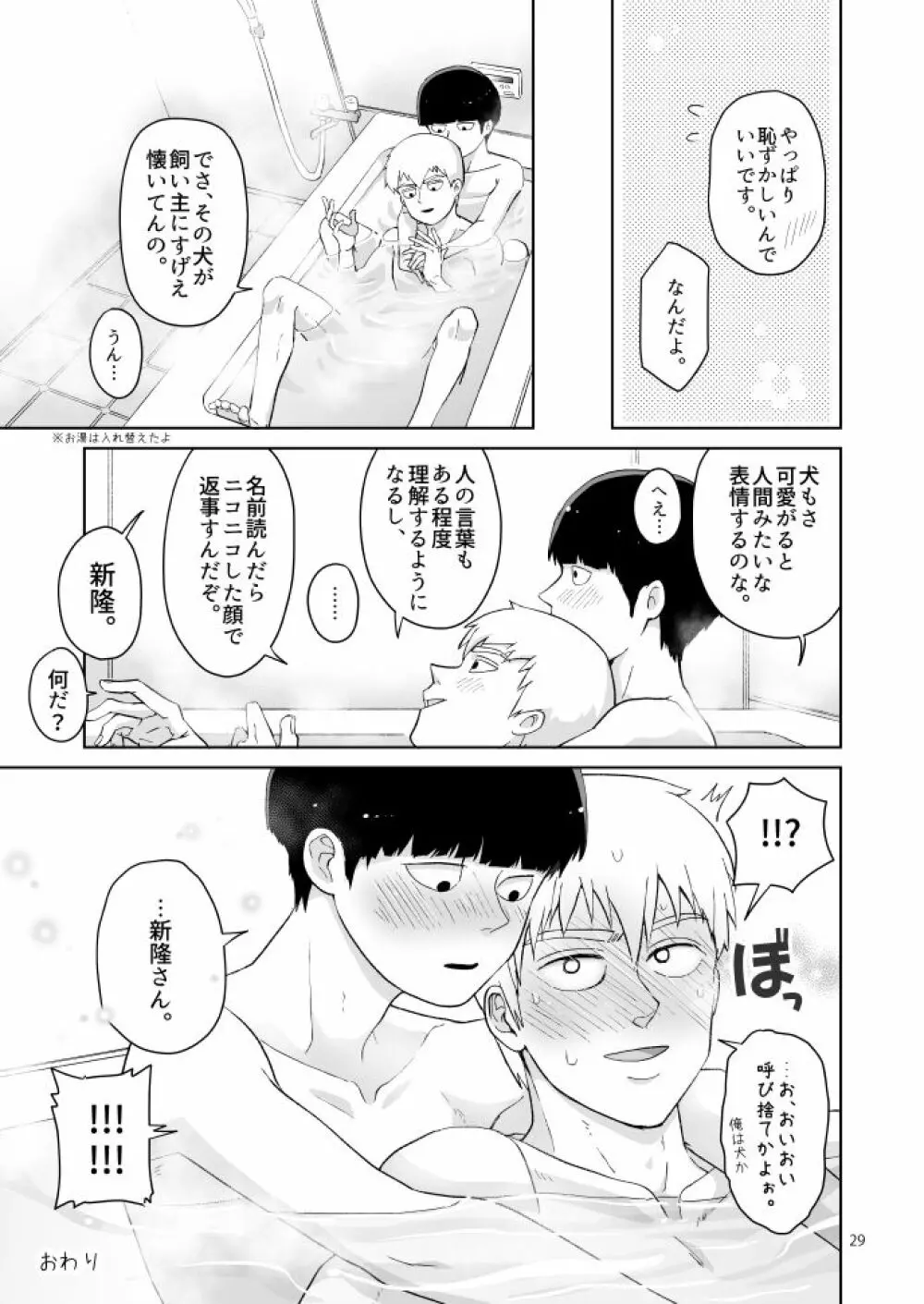 浴室 Page.27