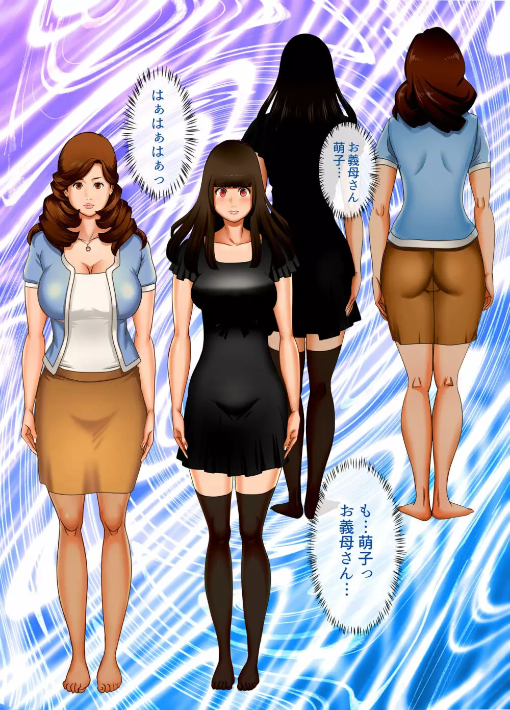 ある日突然、妻と義母のカラダが入れ替わったらいろいろ近親相姦だった~第六話~ Page.13