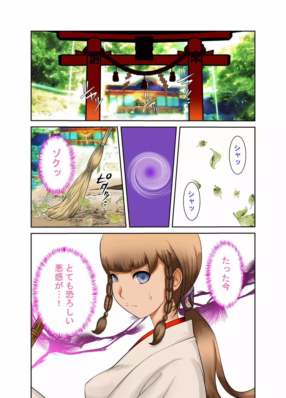 ある日突然、妻と義母のカラダが入れ替わったらいろいろ近親相姦だった~第六話~ Page.26