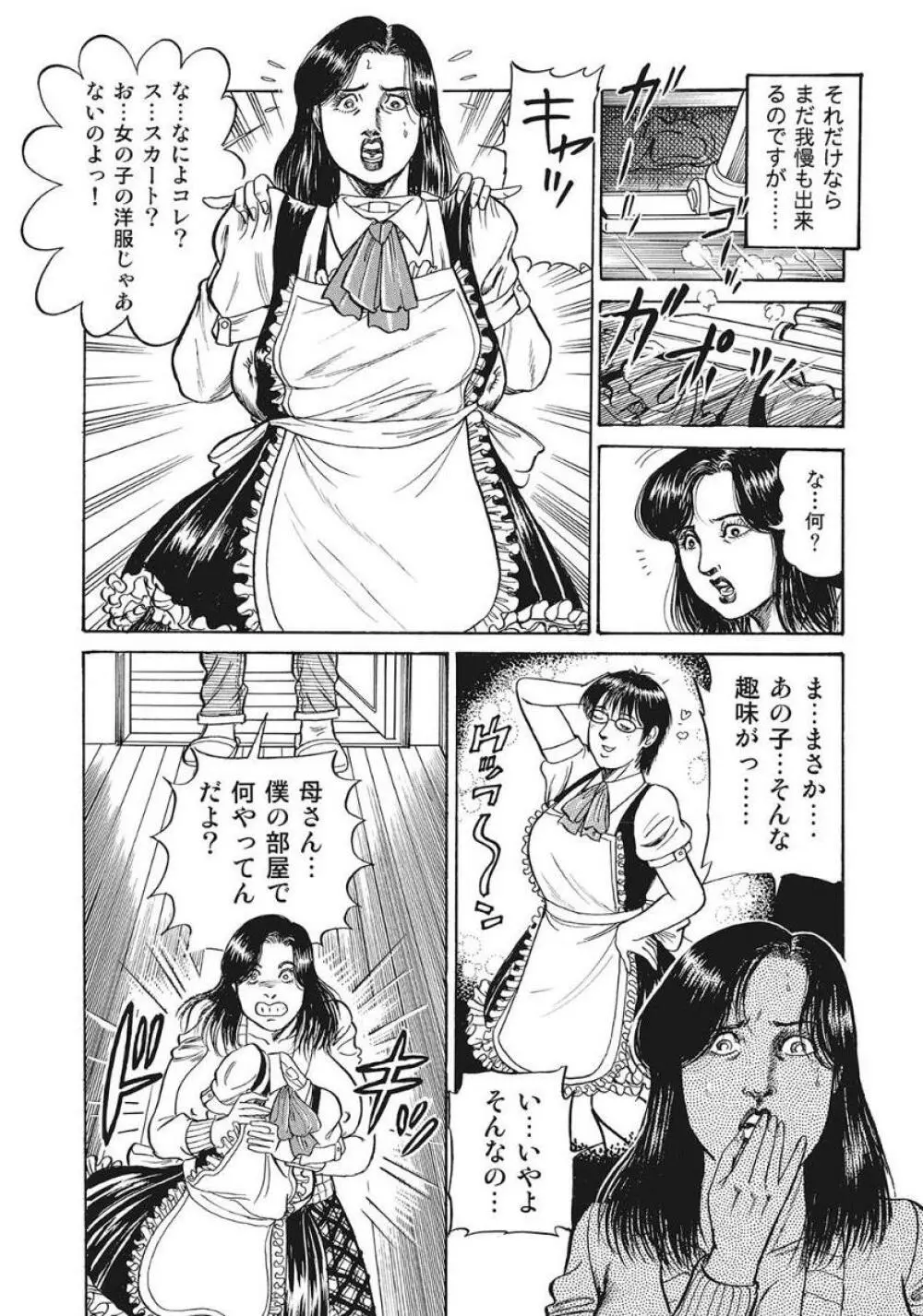 巨乳美尻ステキで優しいしろうと人妻 Page.153