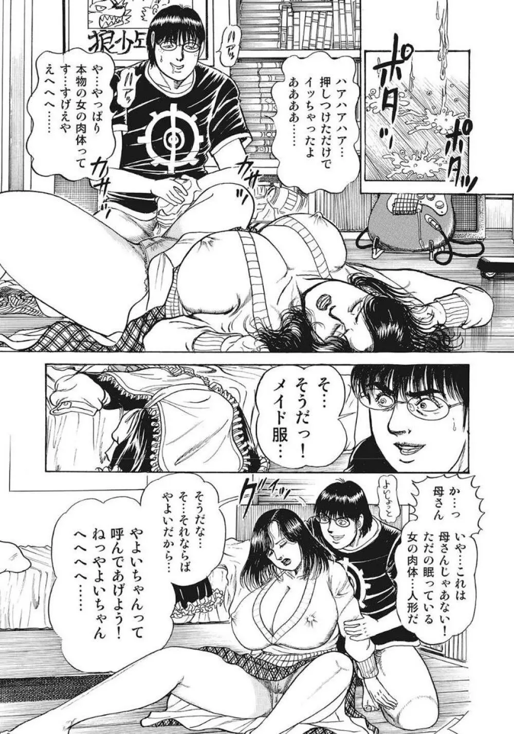 巨乳美尻ステキで優しいしろうと人妻 Page.158