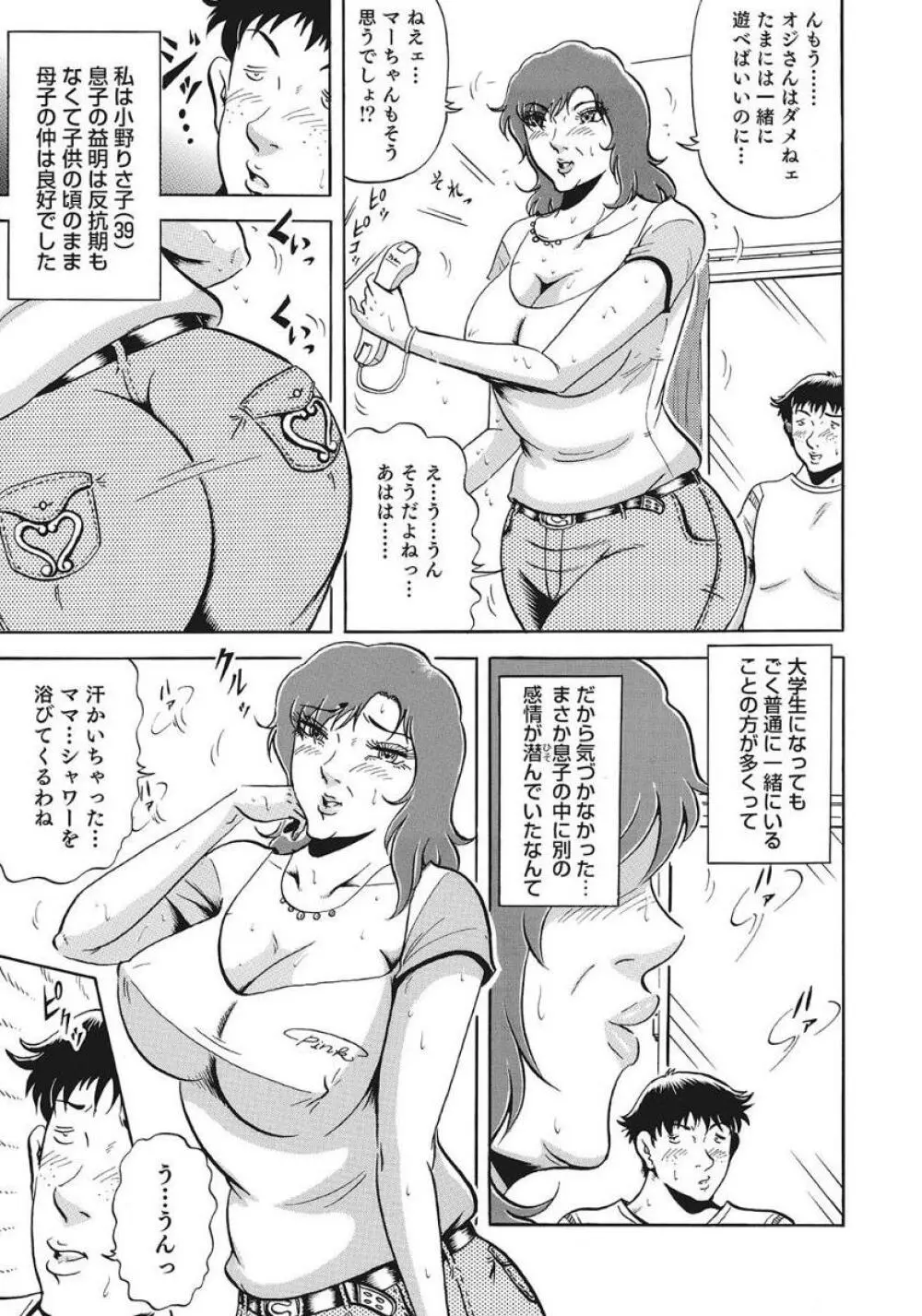 巨乳美尻ステキで優しいしろうと人妻 Page.173