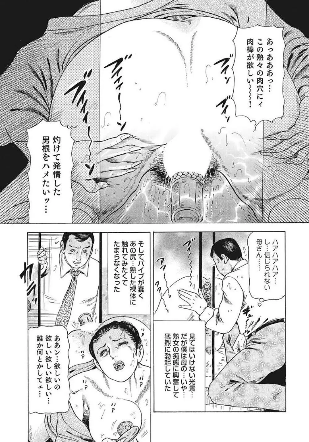 巨乳美尻ステキで優しいしろうと人妻 Page.221