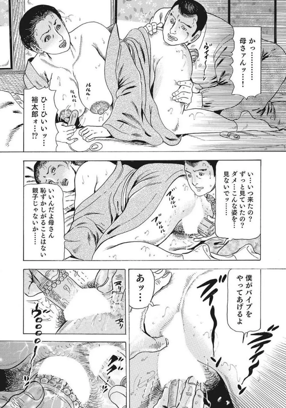 巨乳美尻ステキで優しいしろうと人妻 Page.222