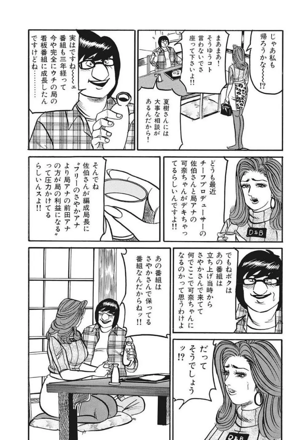 巨乳美尻ステキで優しいしろうと人妻 Page.253