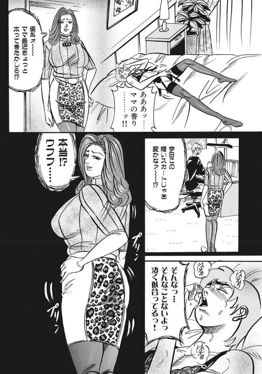 巨乳美尻ステキで優しいしろうと人妻 Page.254