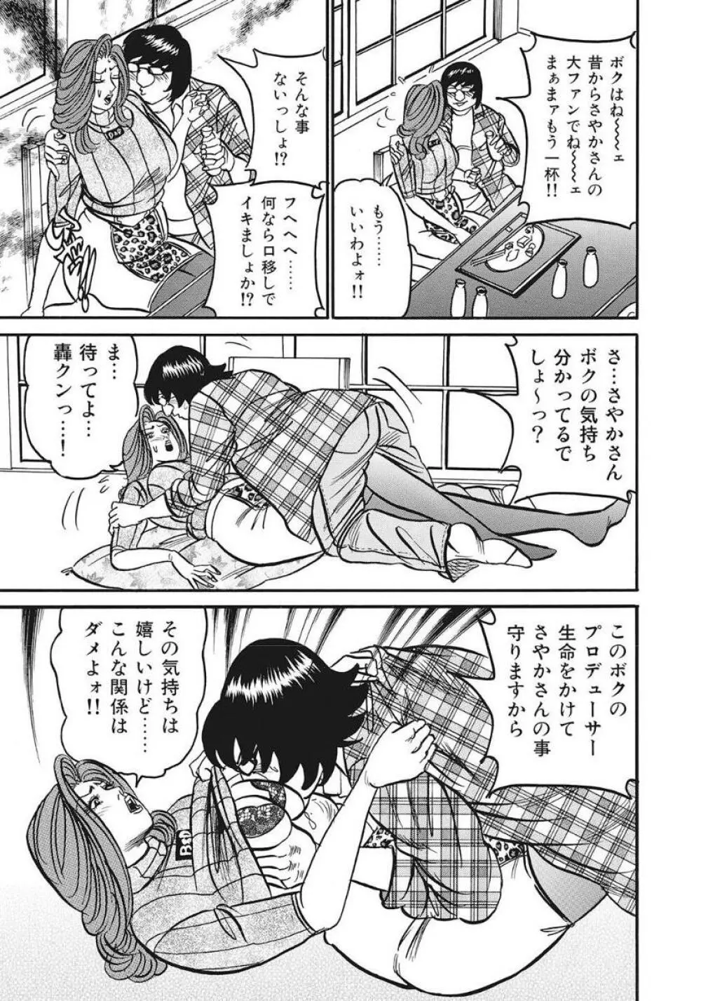 巨乳美尻ステキで優しいしろうと人妻 Page.255