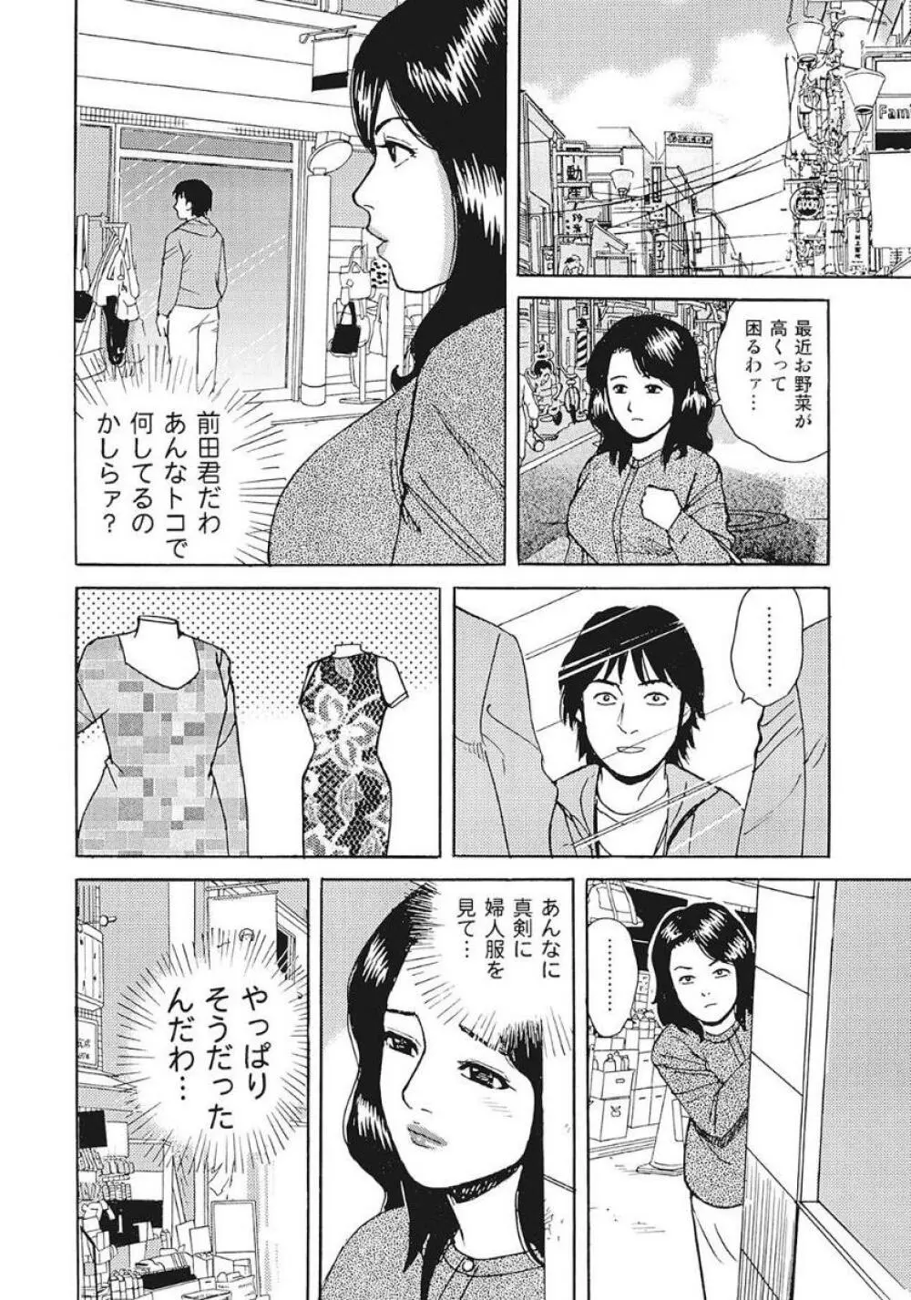 巨乳美尻ステキで優しいしろうと人妻 Page.26