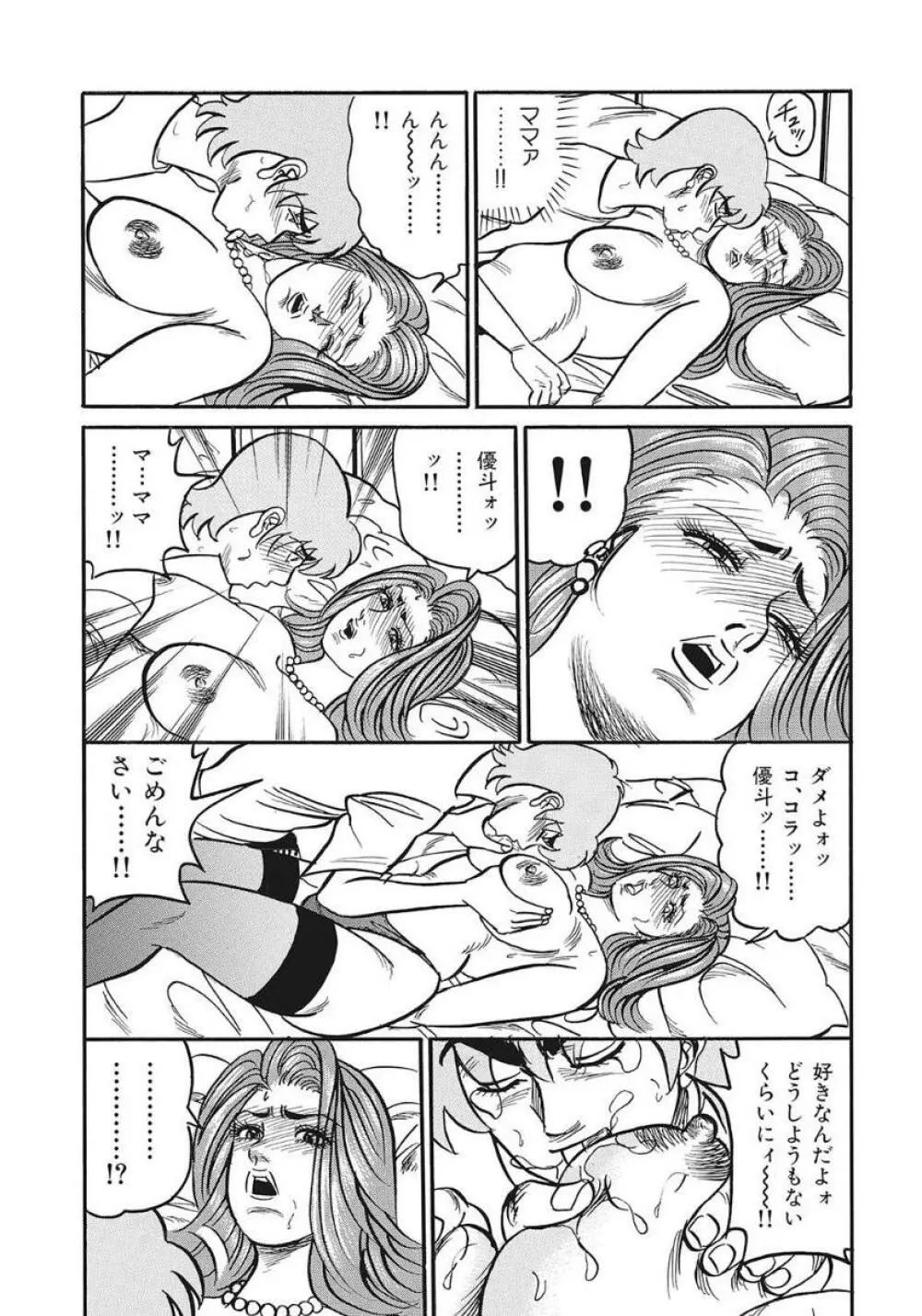 巨乳美尻ステキで優しいしろうと人妻 Page.269