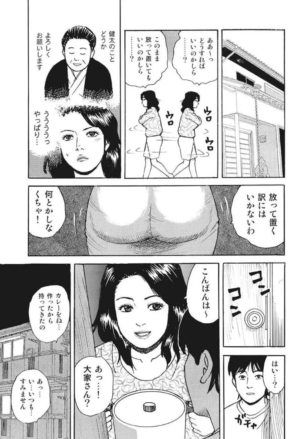 巨乳美尻ステキで優しいしろうと人妻 Page.27