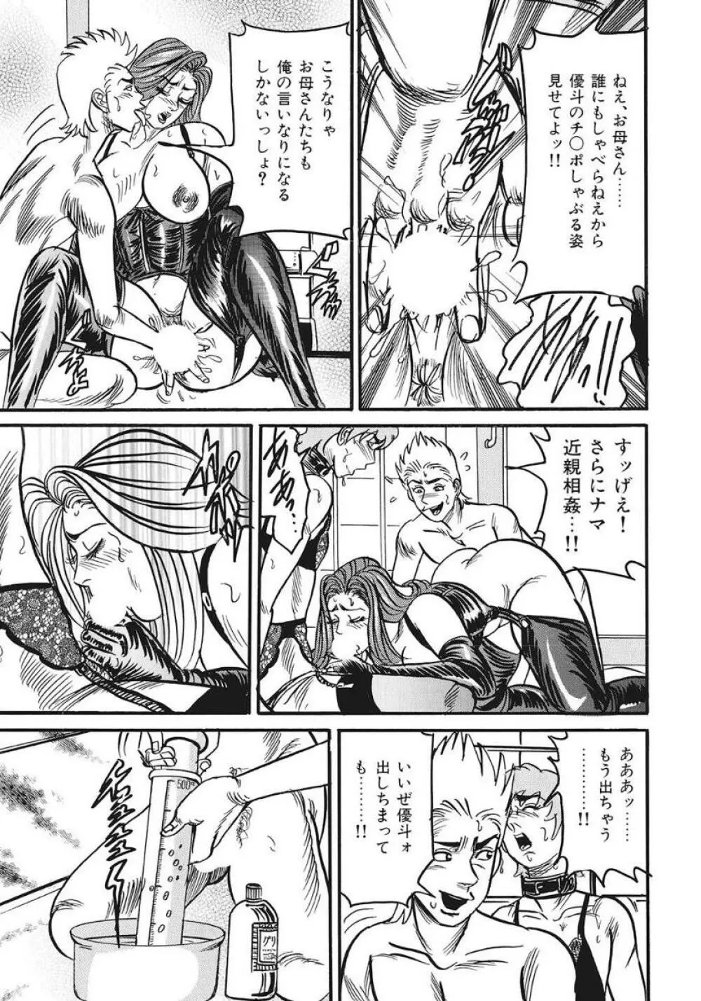 巨乳美尻ステキで優しいしろうと人妻 Page.287