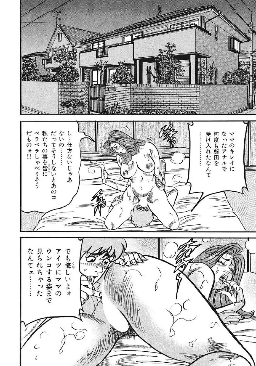 巨乳美尻ステキで優しいしろうと人妻 Page.292