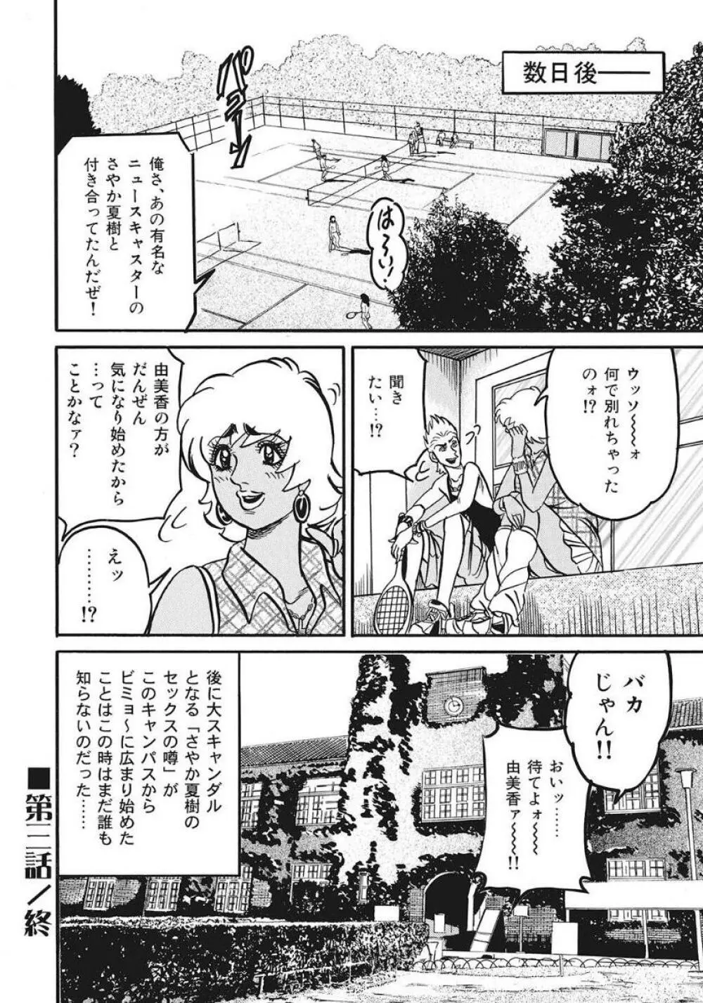 巨乳美尻ステキで優しいしろうと人妻 Page.296