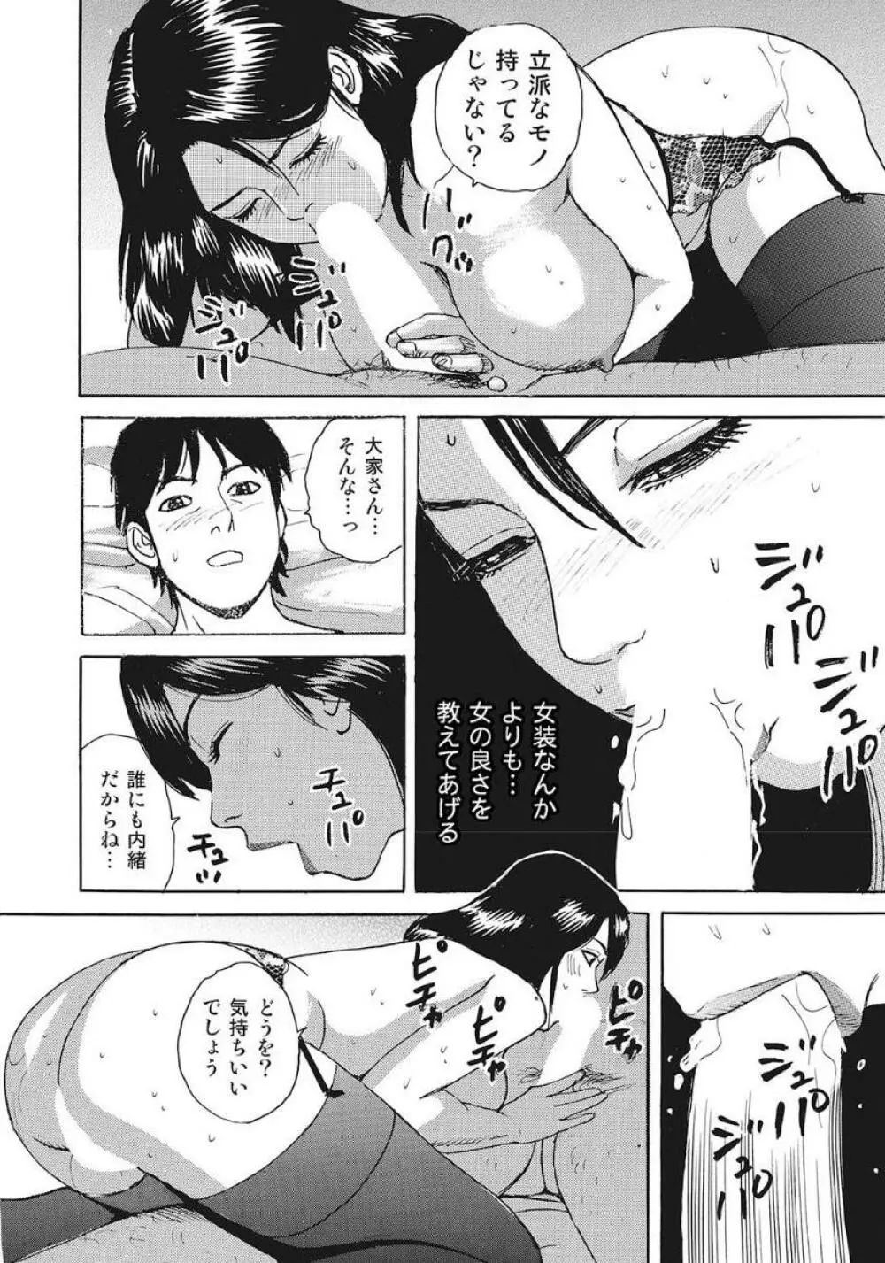 巨乳美尻ステキで優しいしろうと人妻 Page.30