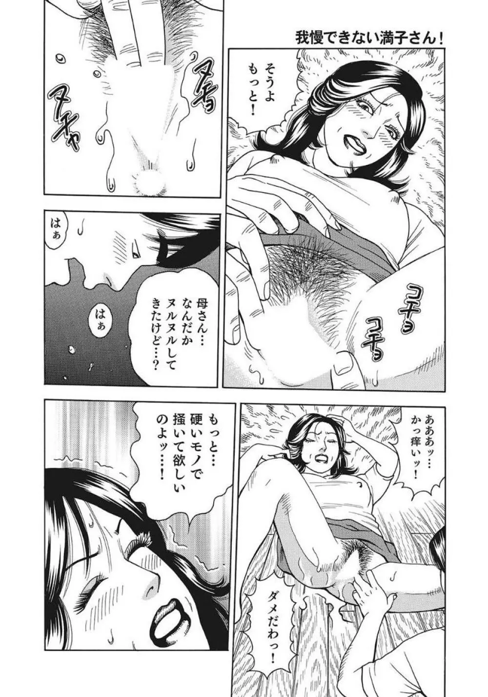 巨乳美尻ステキで優しいしろうと人妻 Page.338