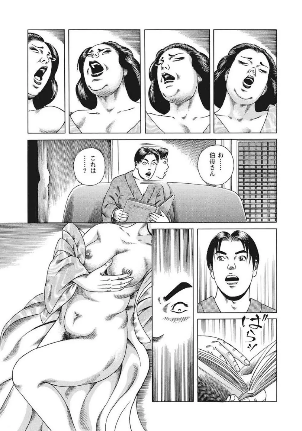 巨乳美尻ステキで優しいしろうと人妻 Page.371