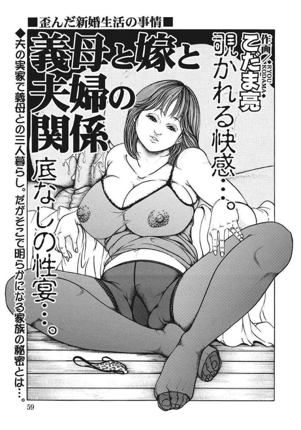 巨乳美尻ステキで優しいしろうと人妻 Page.59