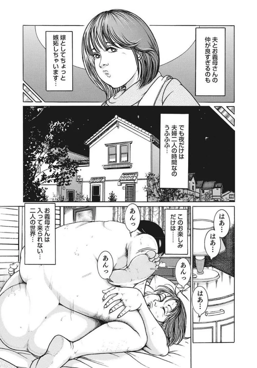 巨乳美尻ステキで優しいしろうと人妻 Page.61