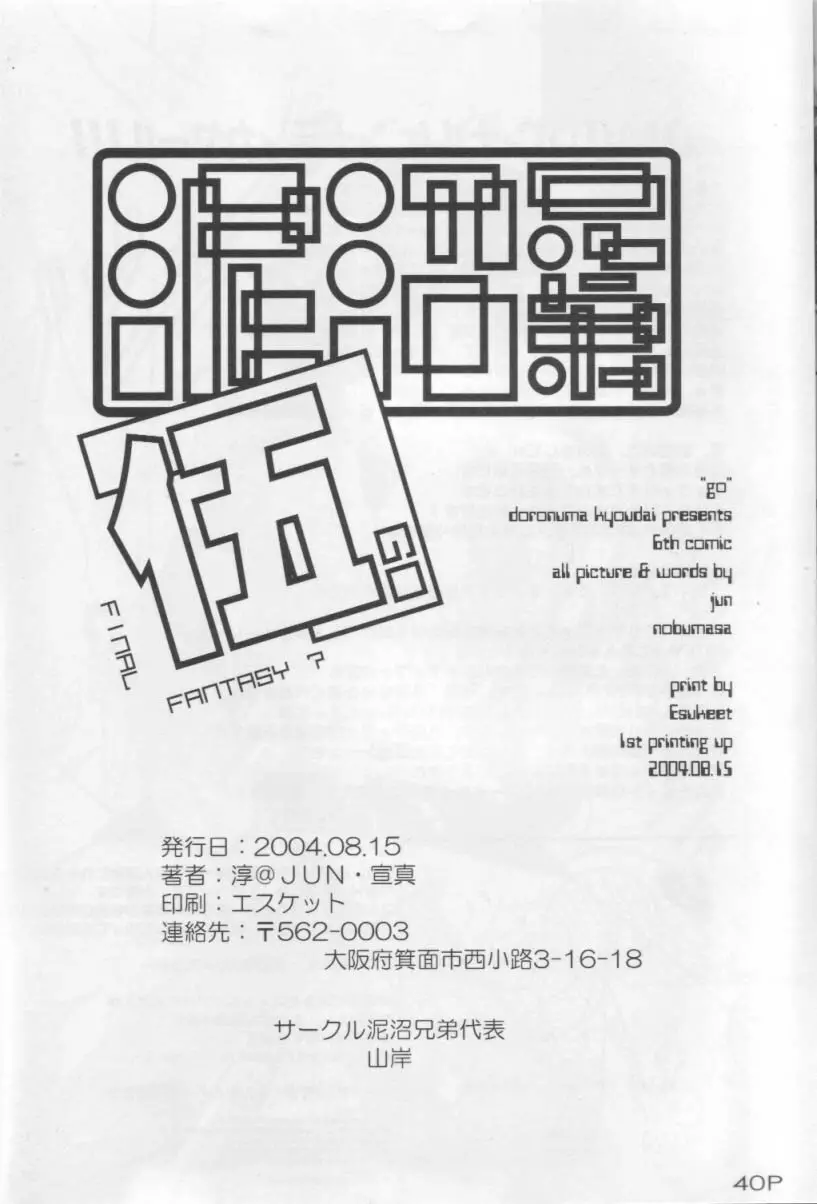 伍 Page.41