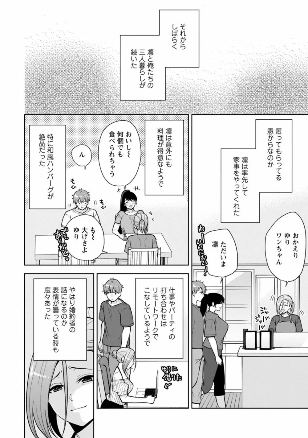 幼馴染みに復讐マッサージ～ヨガりまくって俺を求めろ～ 1-11 Page.182