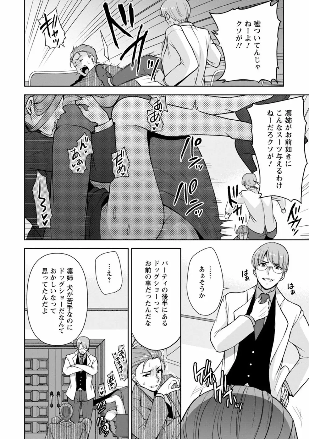 幼馴染みに復讐マッサージ～ヨガりまくって俺を求めろ～ 1-11 Page.232