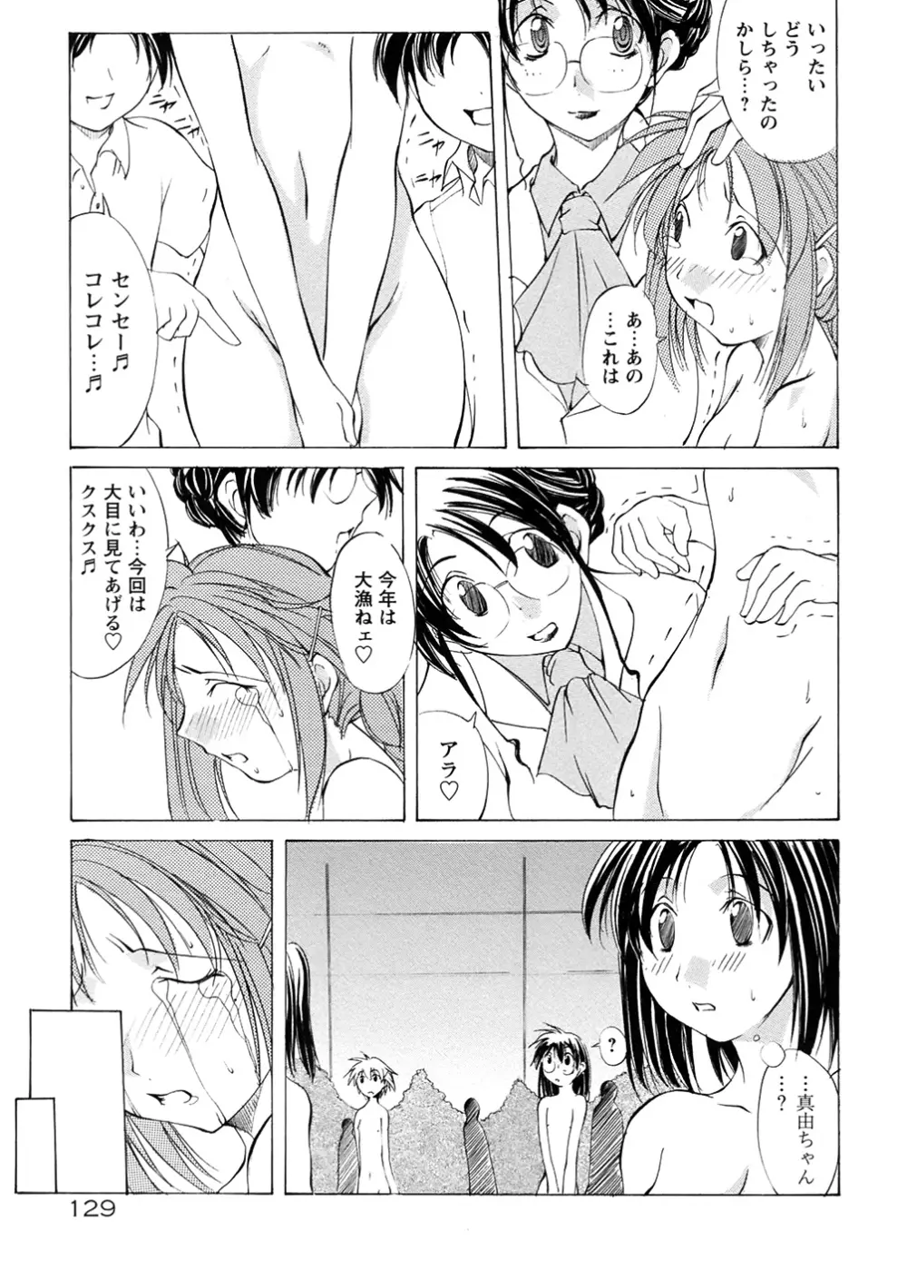 聖マルガレタ学園 Page.132