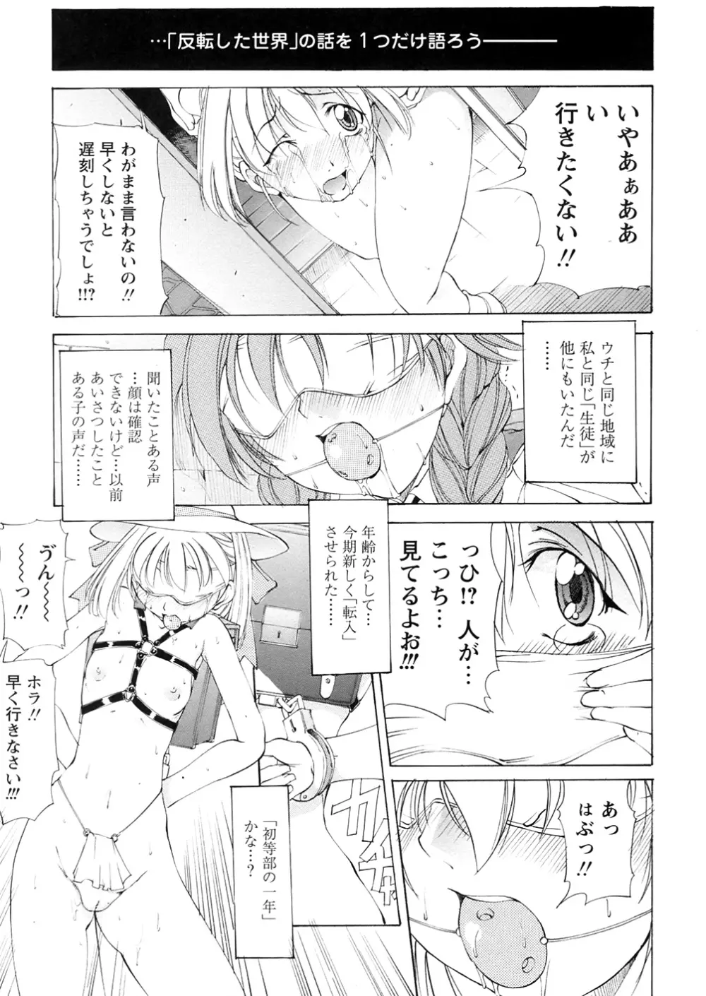 聖マルガレタ学園 Page.8