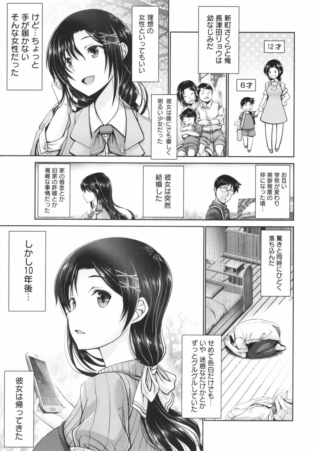 マン×デレ Page.125