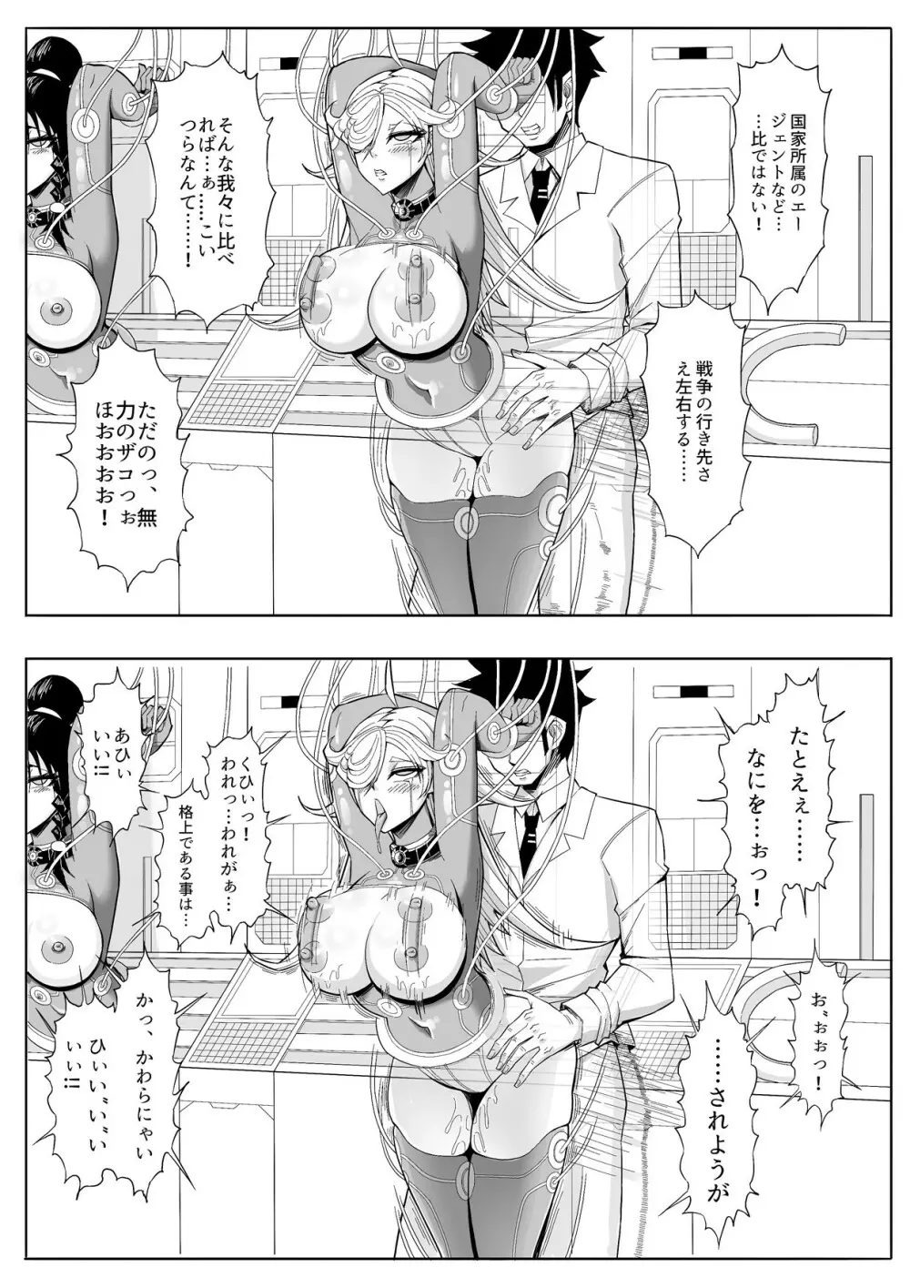 SKIN · ノーマルミッション02 Page.38