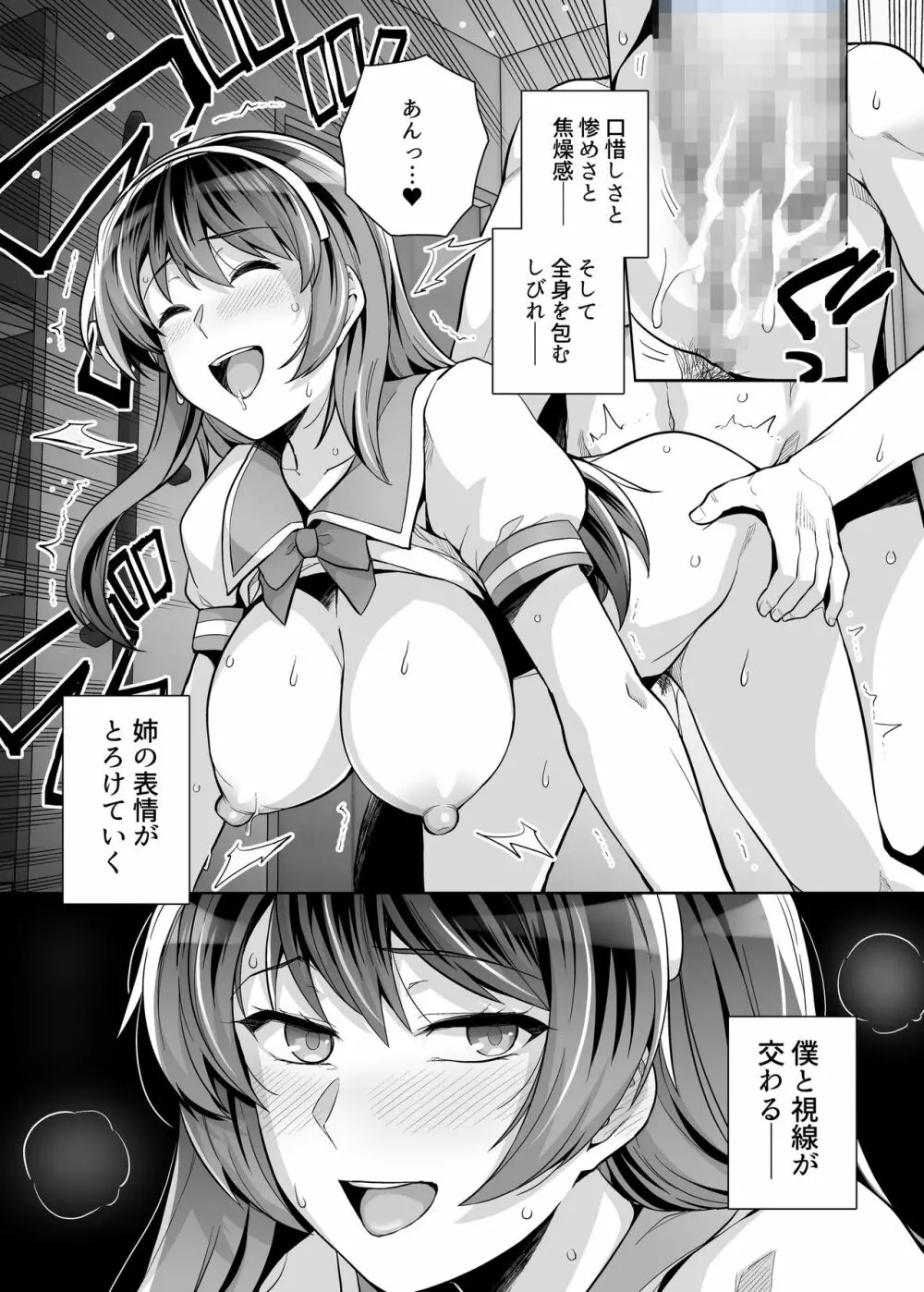 姉は親父に抱かれてる 3 Page.64