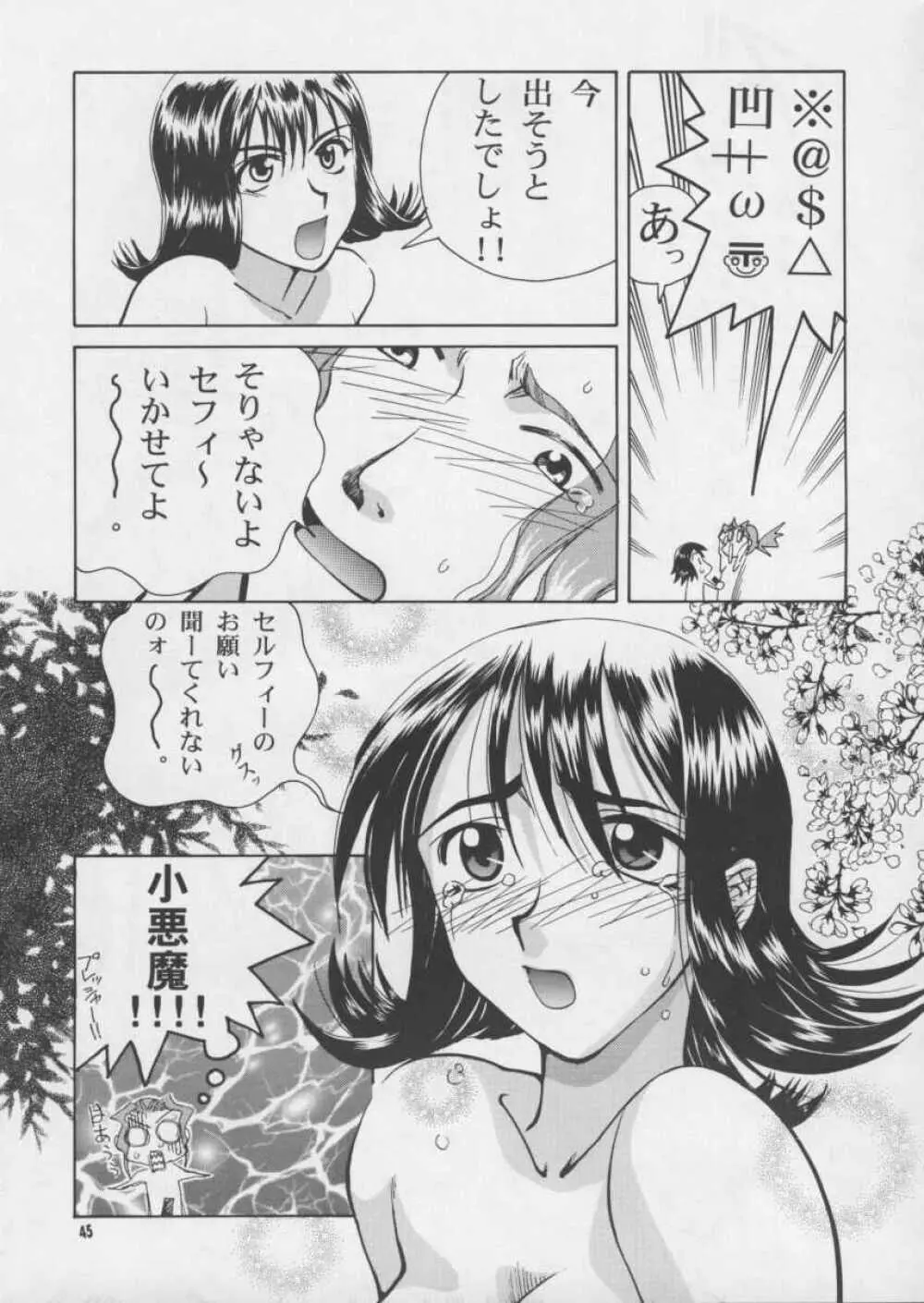 Darling Page.45
