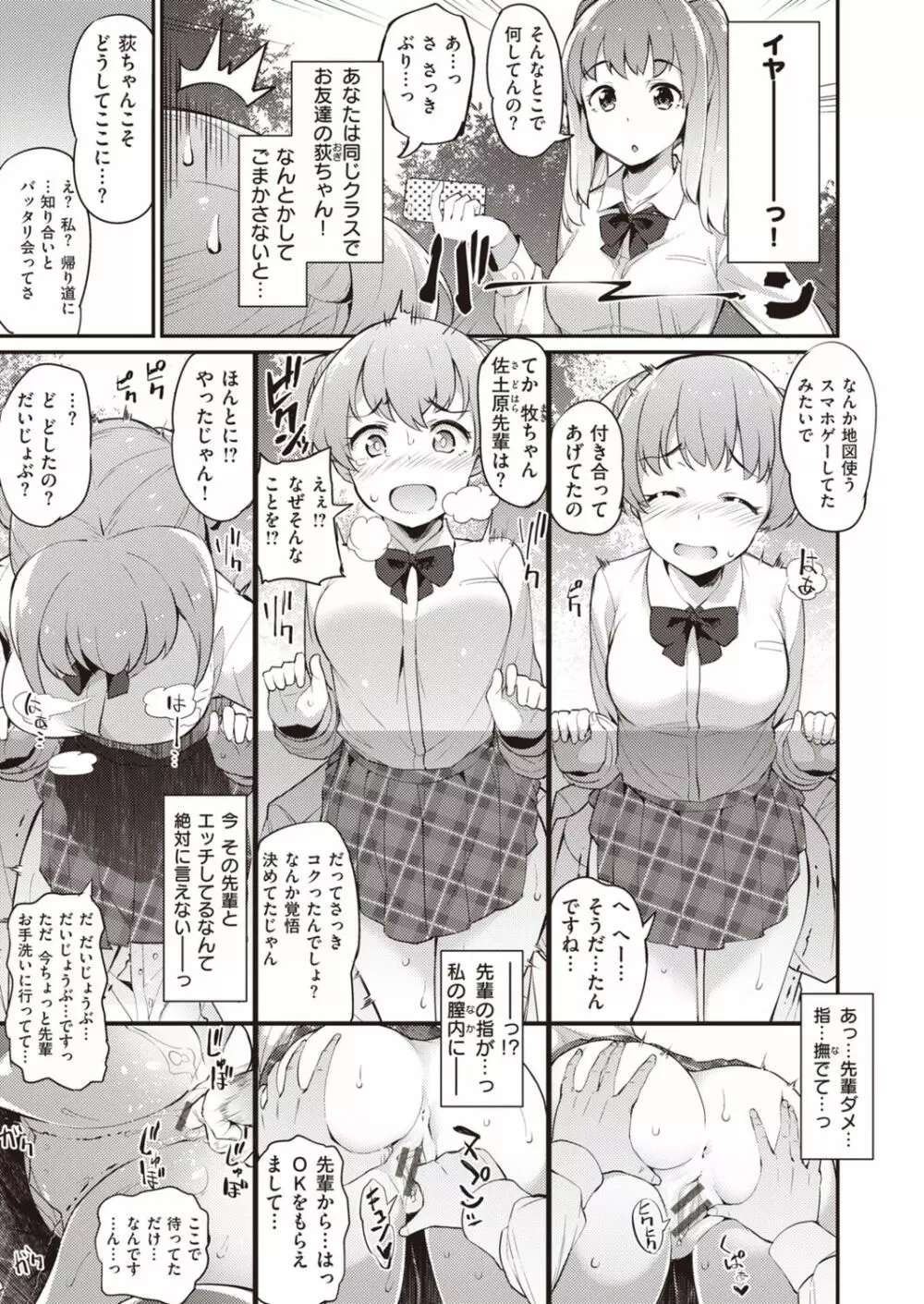 淫RUN!! Page.11