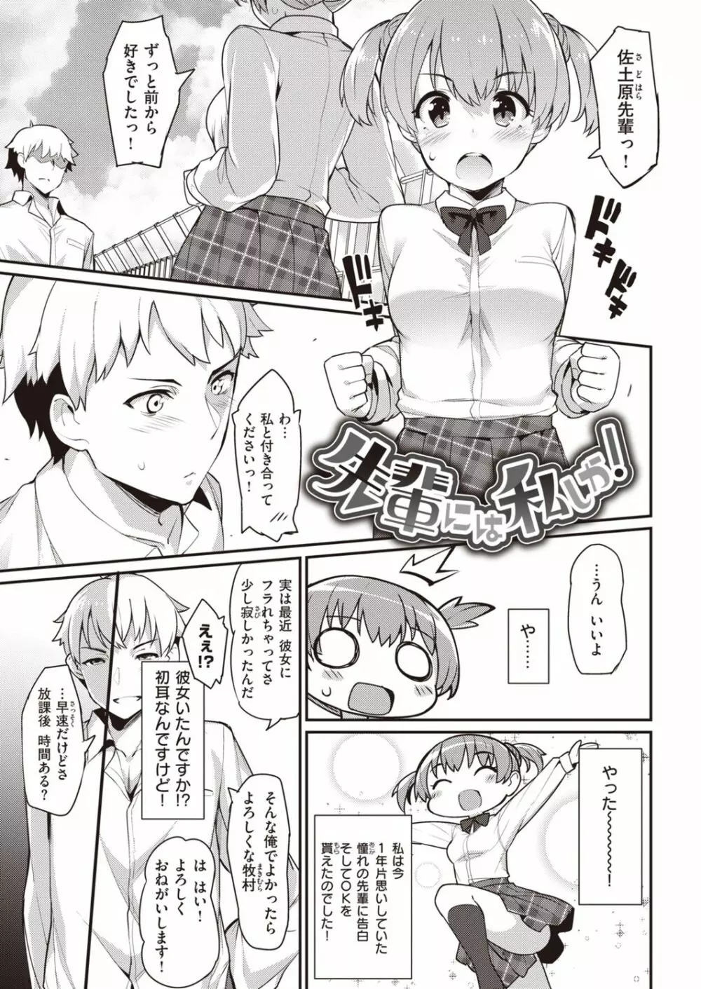 淫RUN!! Page.3