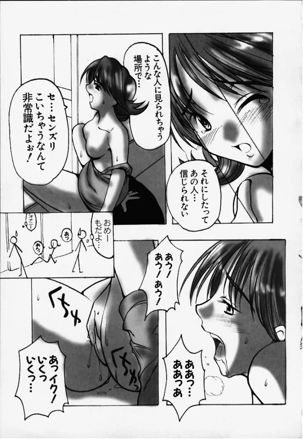 サルでもわかるガーデニング教室 Page.6