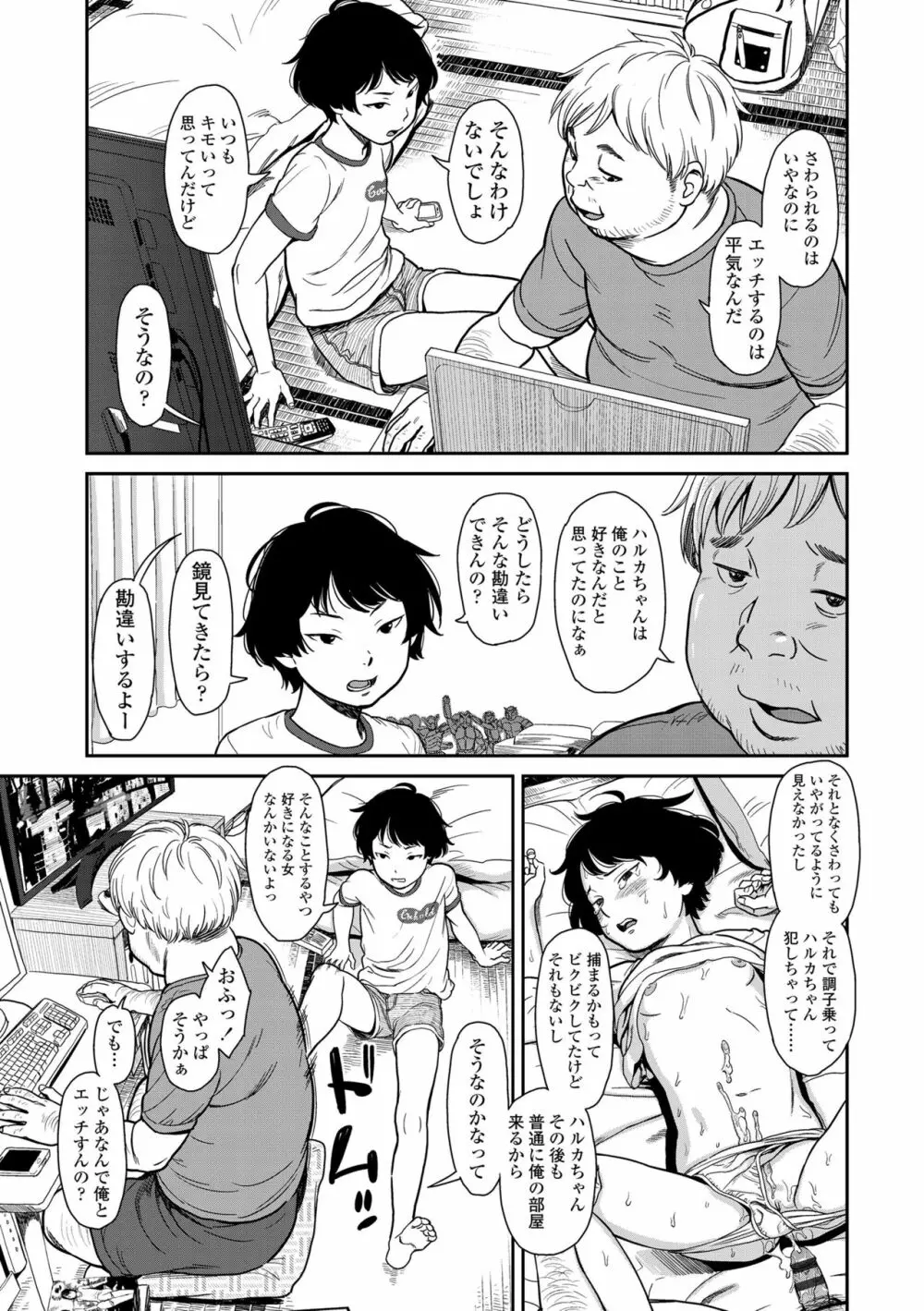 あんだーとう -undertow Page.137