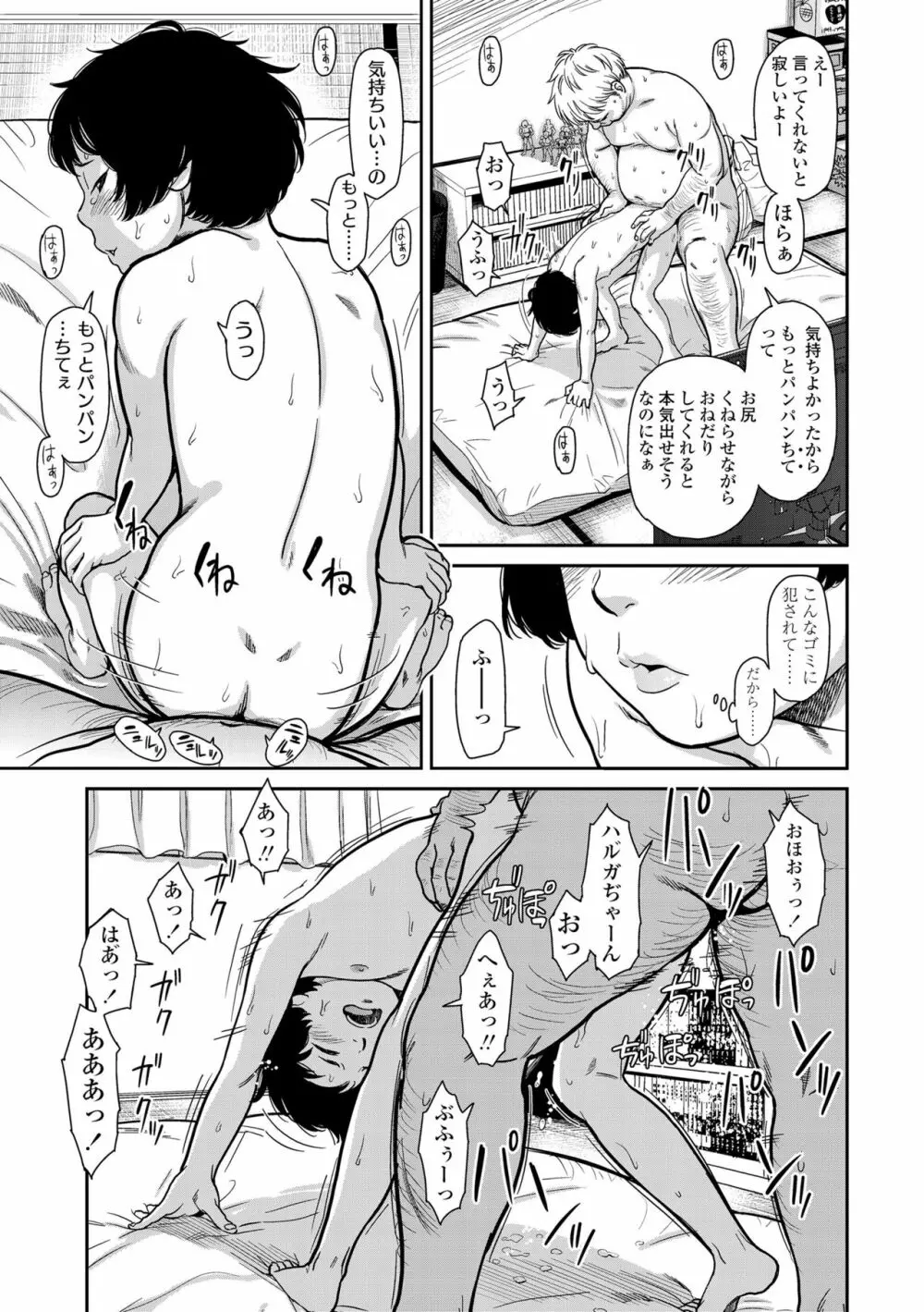 あんだーとう -undertow Page.151