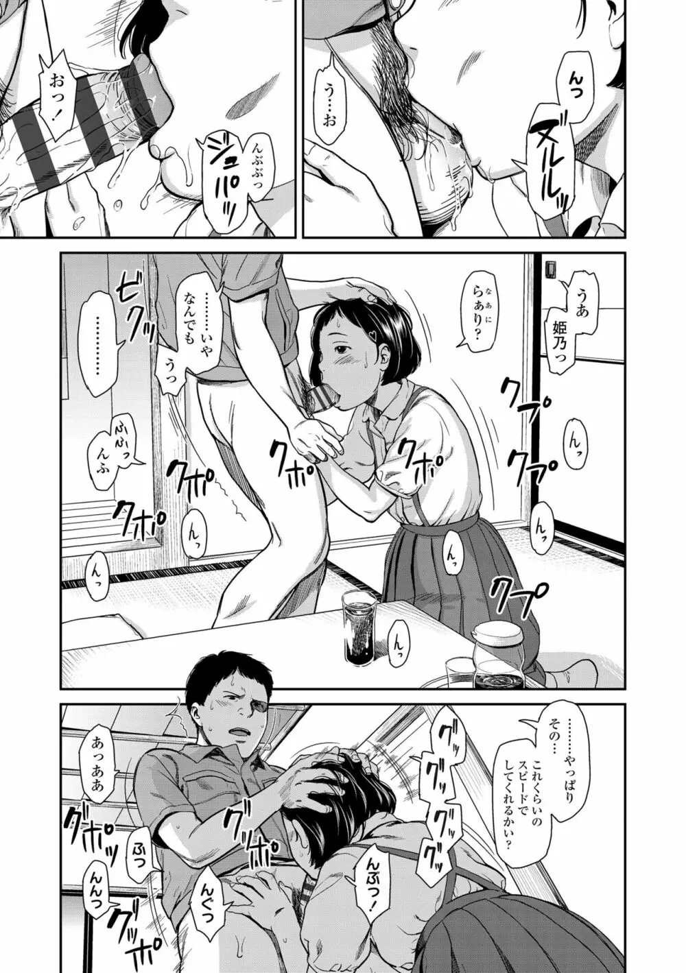 あんだーとう -undertow Page.21